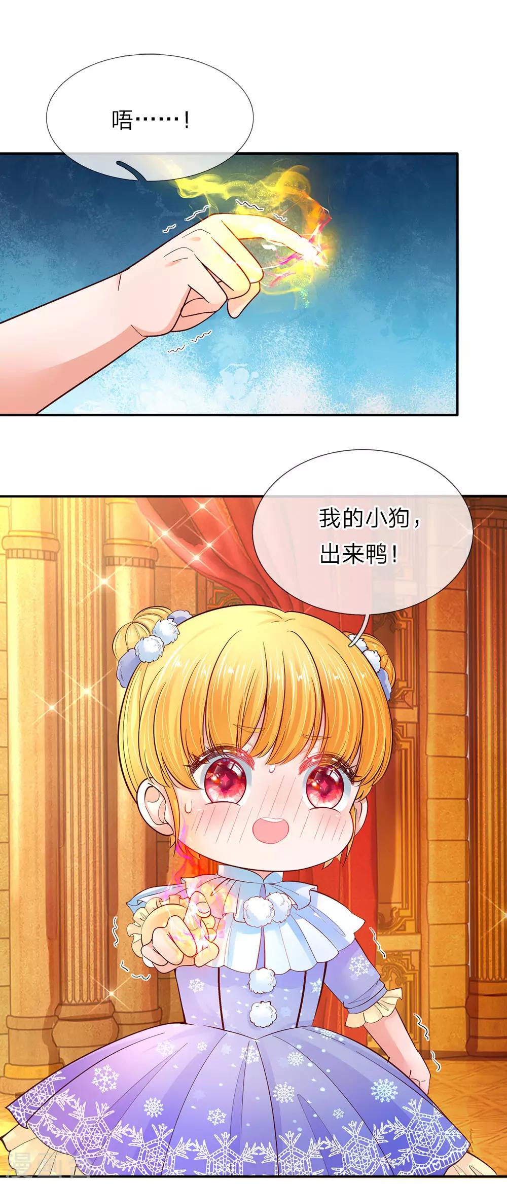 第58话 羣控系魔法物8
