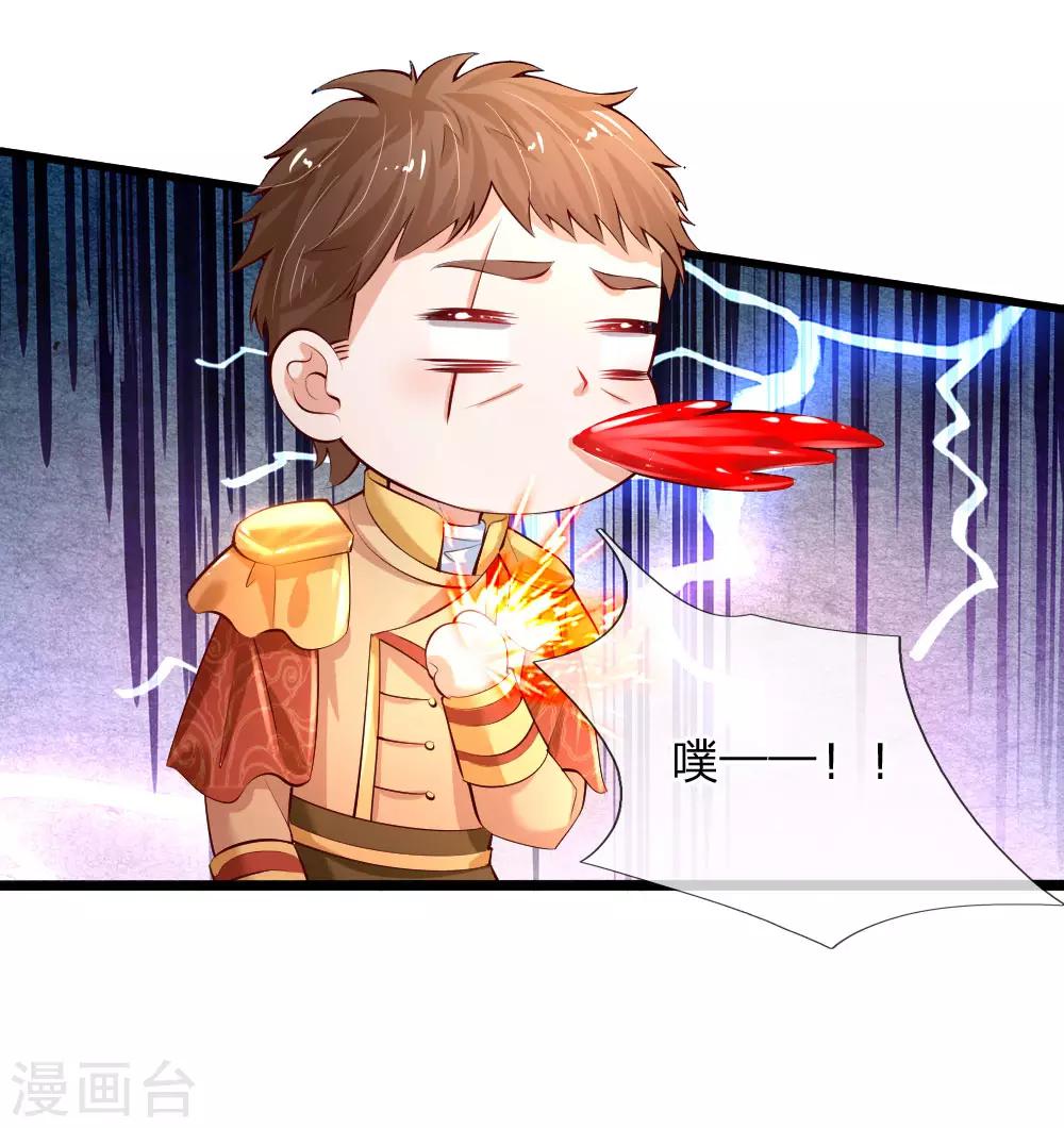 第129话 轻点，疼12