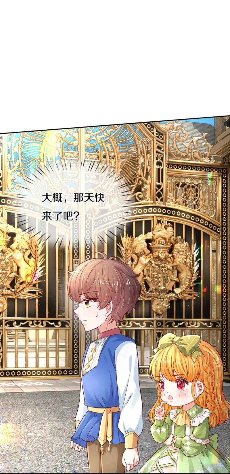 第453话 心慌慌11