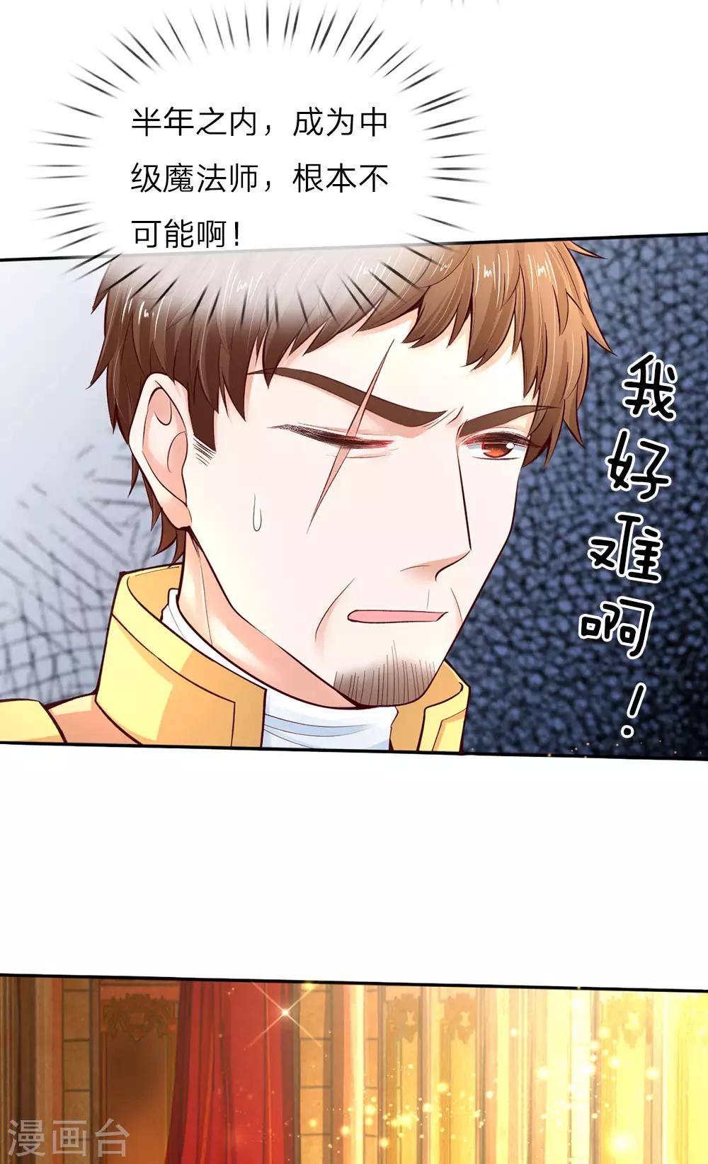 第54话 我太难了！14