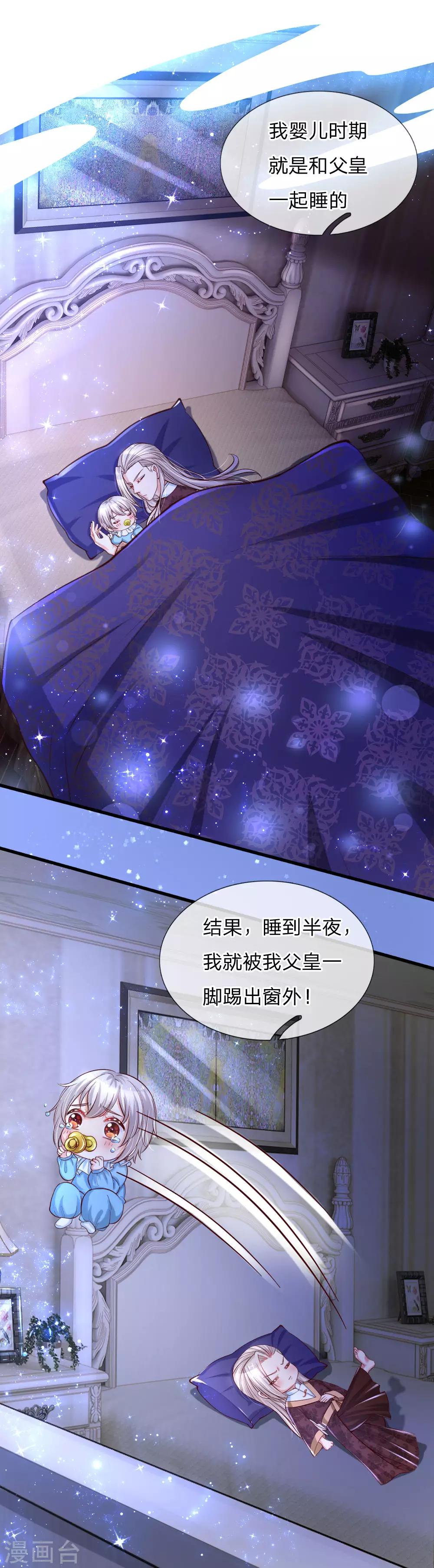第91话 恐怖同睡，开始！2