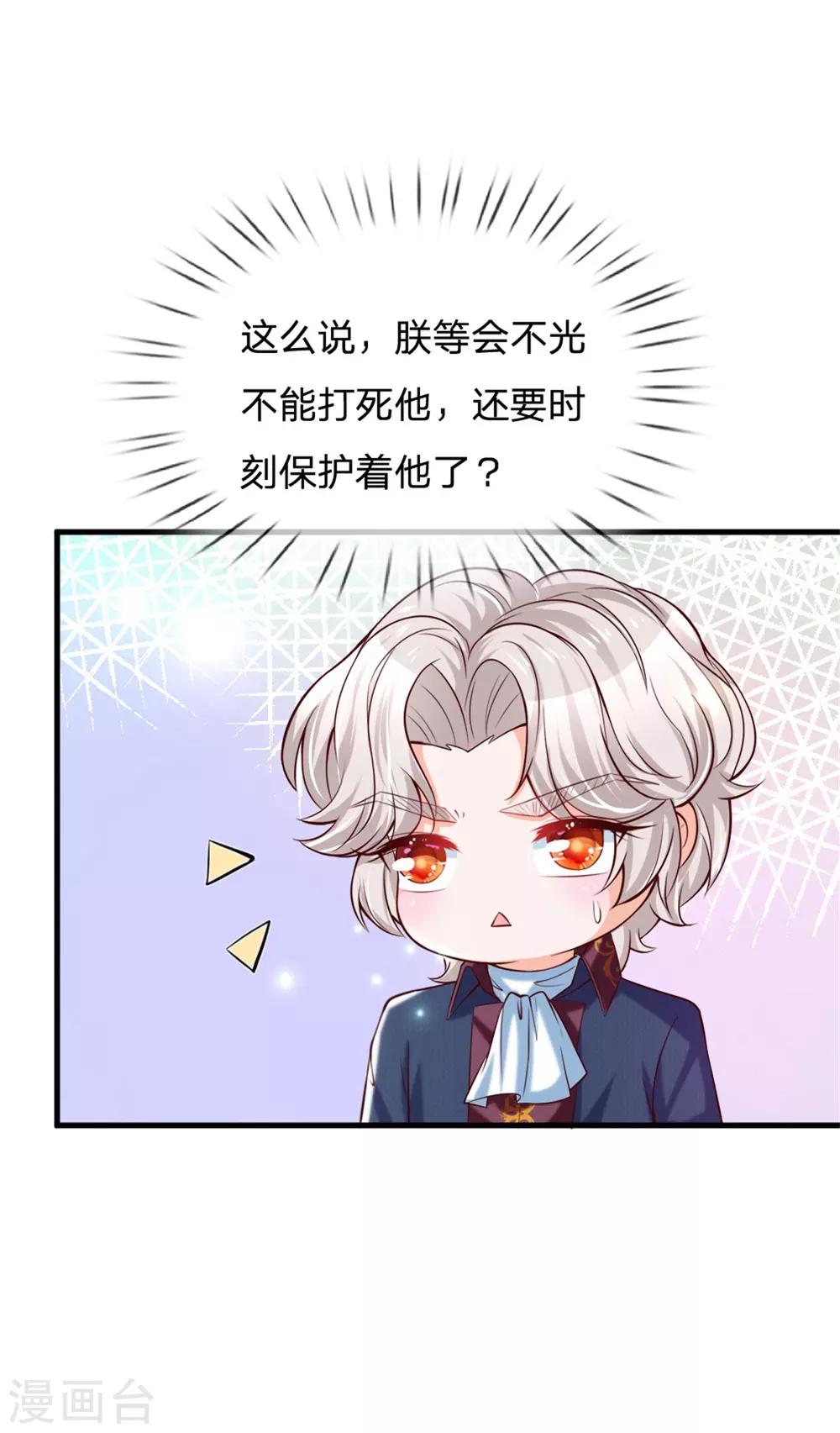 第239话 保护瑾儿熊熊有责3
