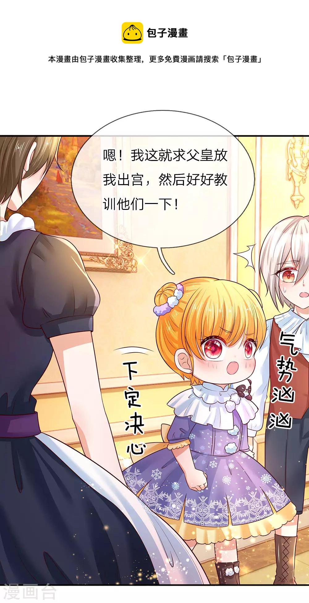 第61话 他们怎麽可以这样？17