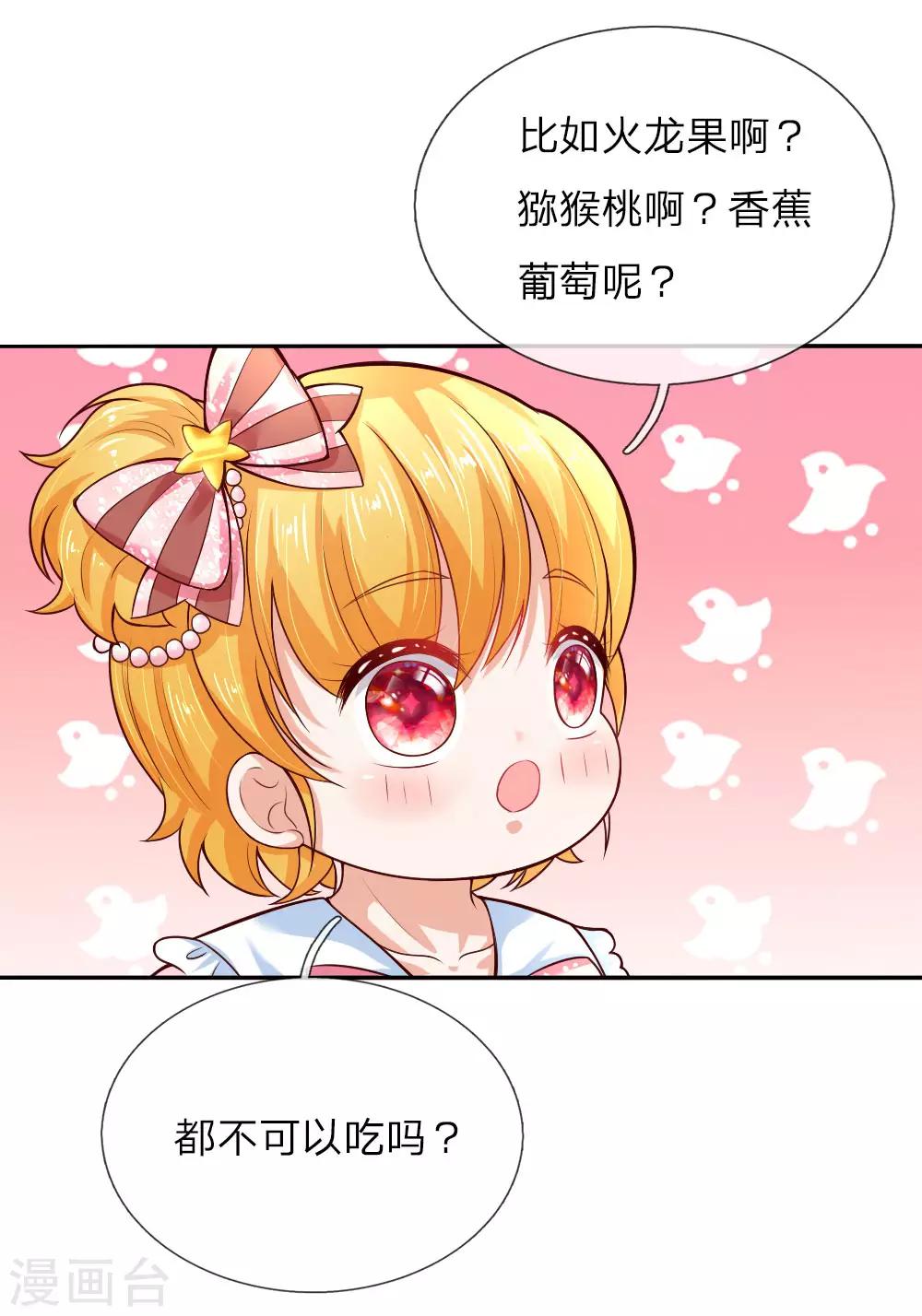 第47话 灼空王子的早餐17