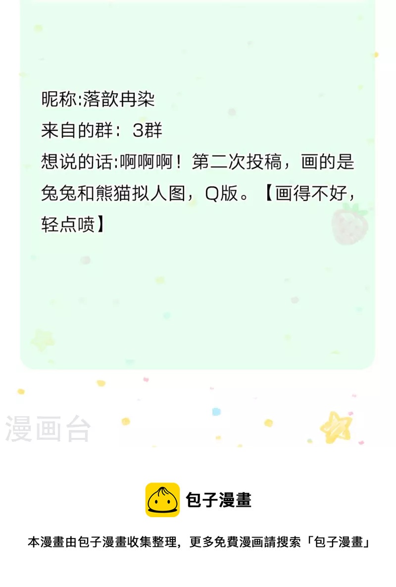 第384话 啊呜啊呜31