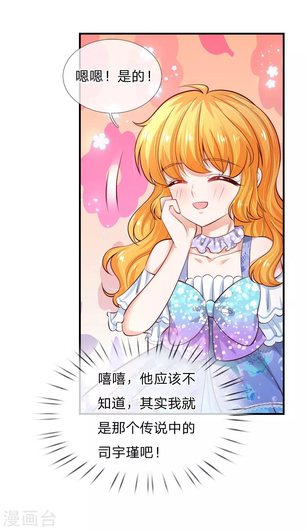 第222话 她会骗他会编11