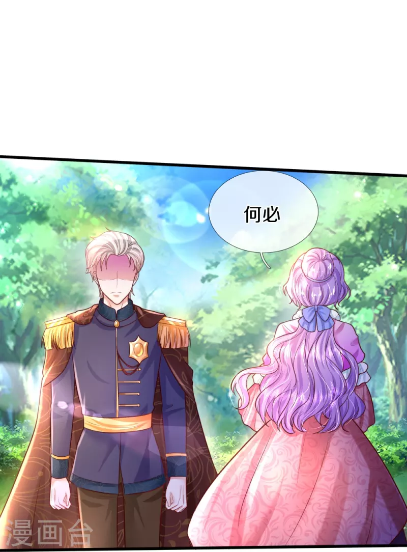 第332话 我不在意他27