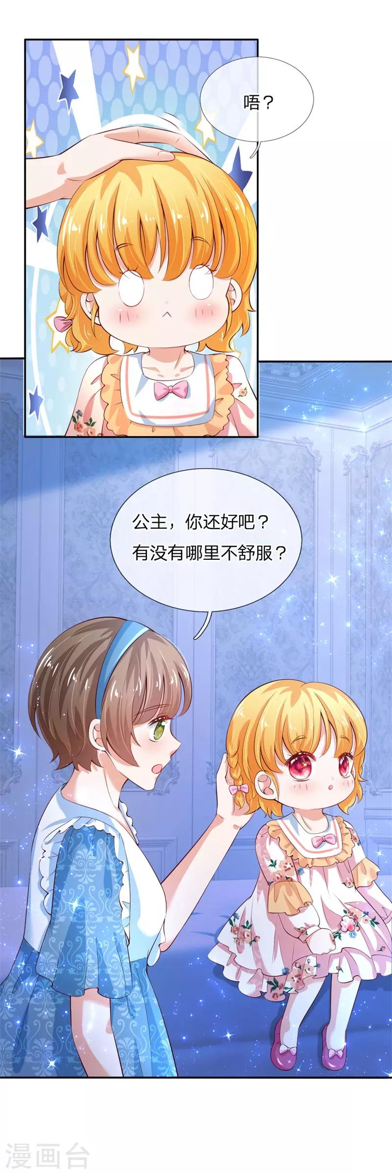 第119话 冥思害羞逃走11