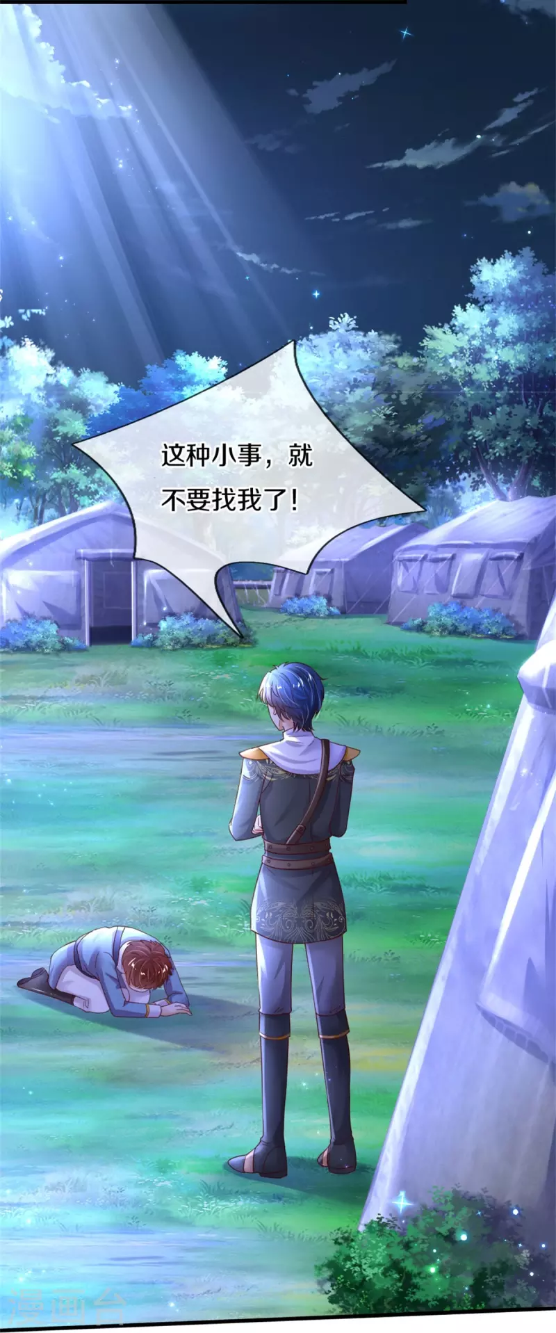第349话 嘘，去打人！28