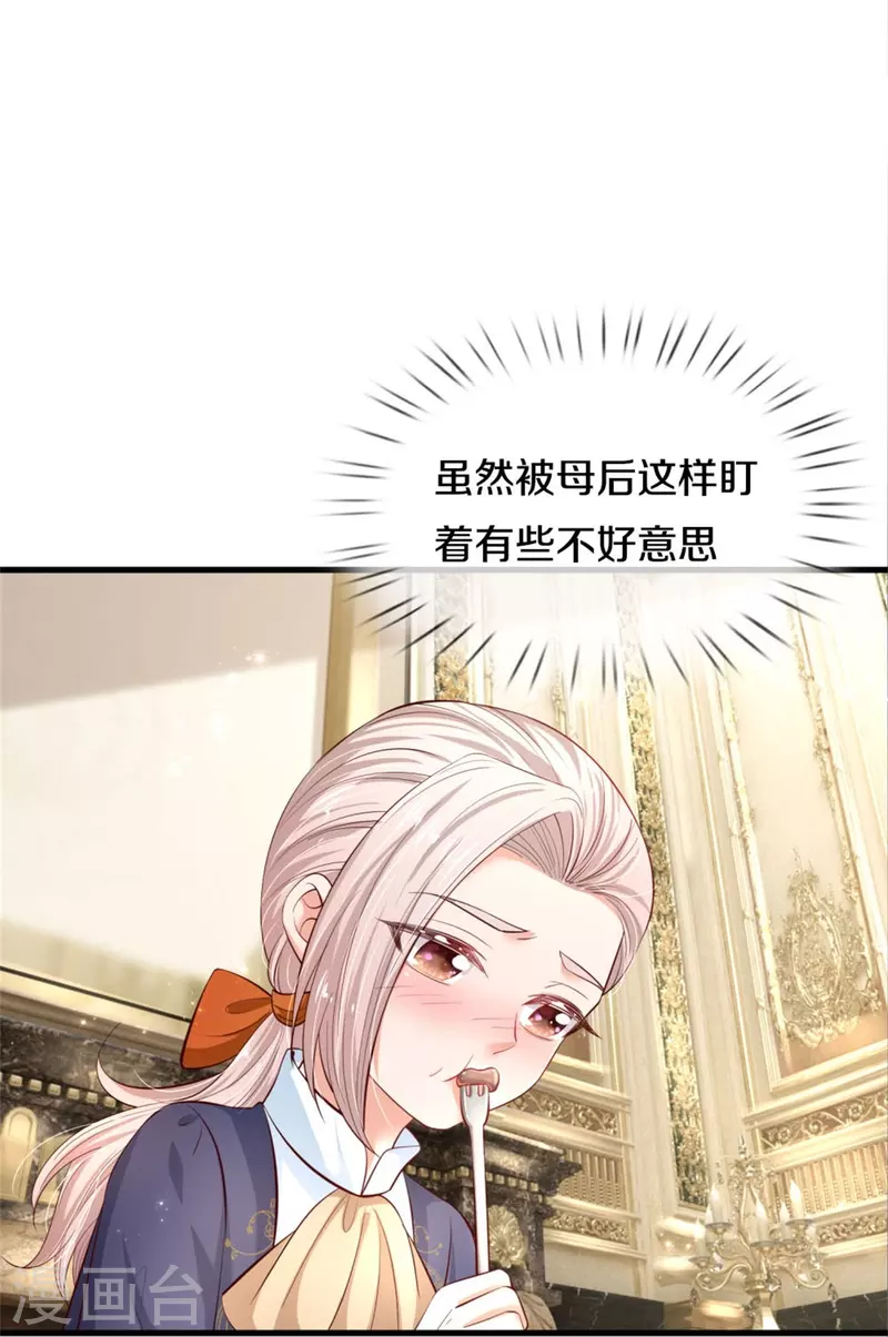 第433话 敲极喜欢12