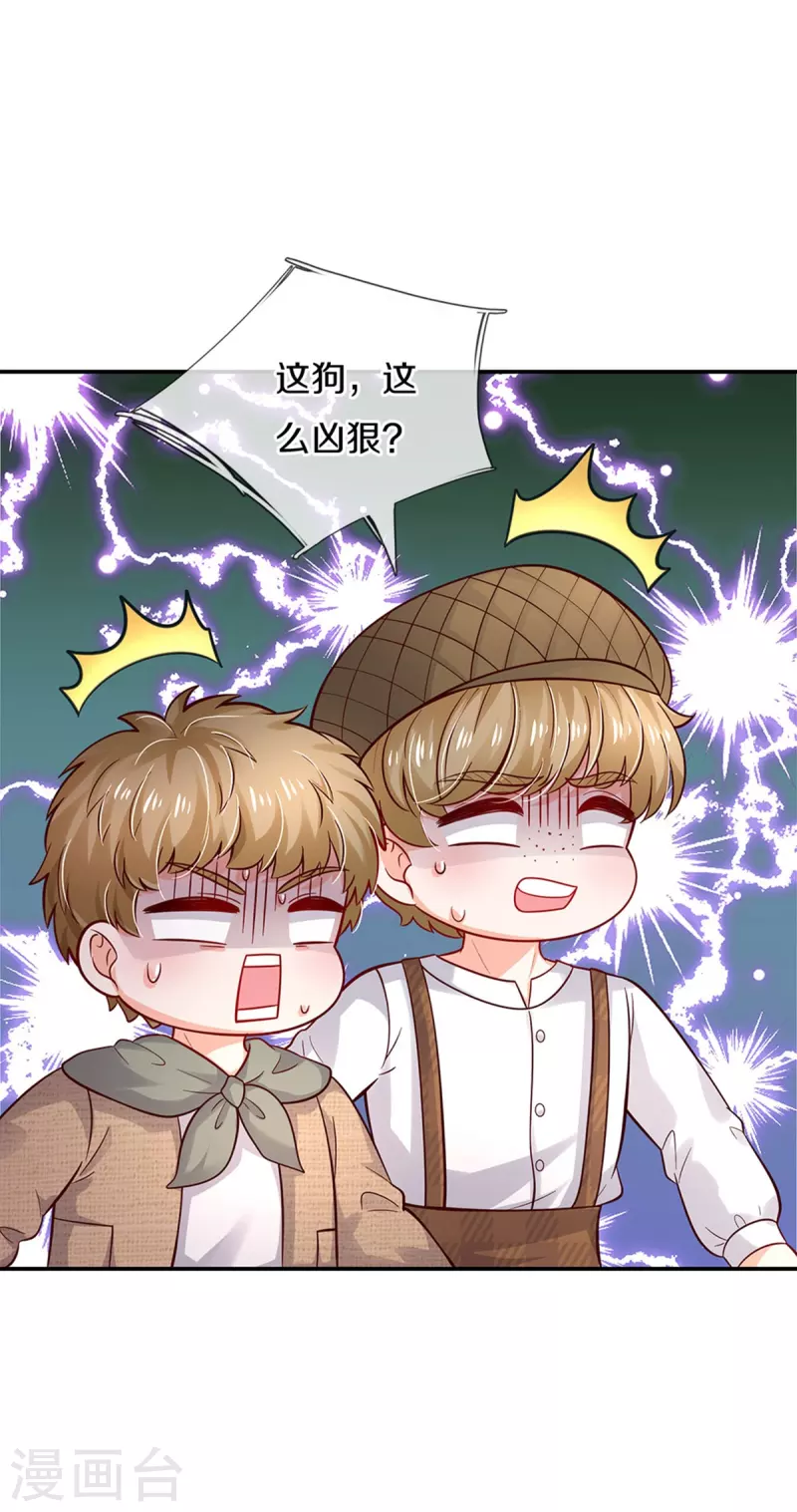 第485话 坏家伙！8