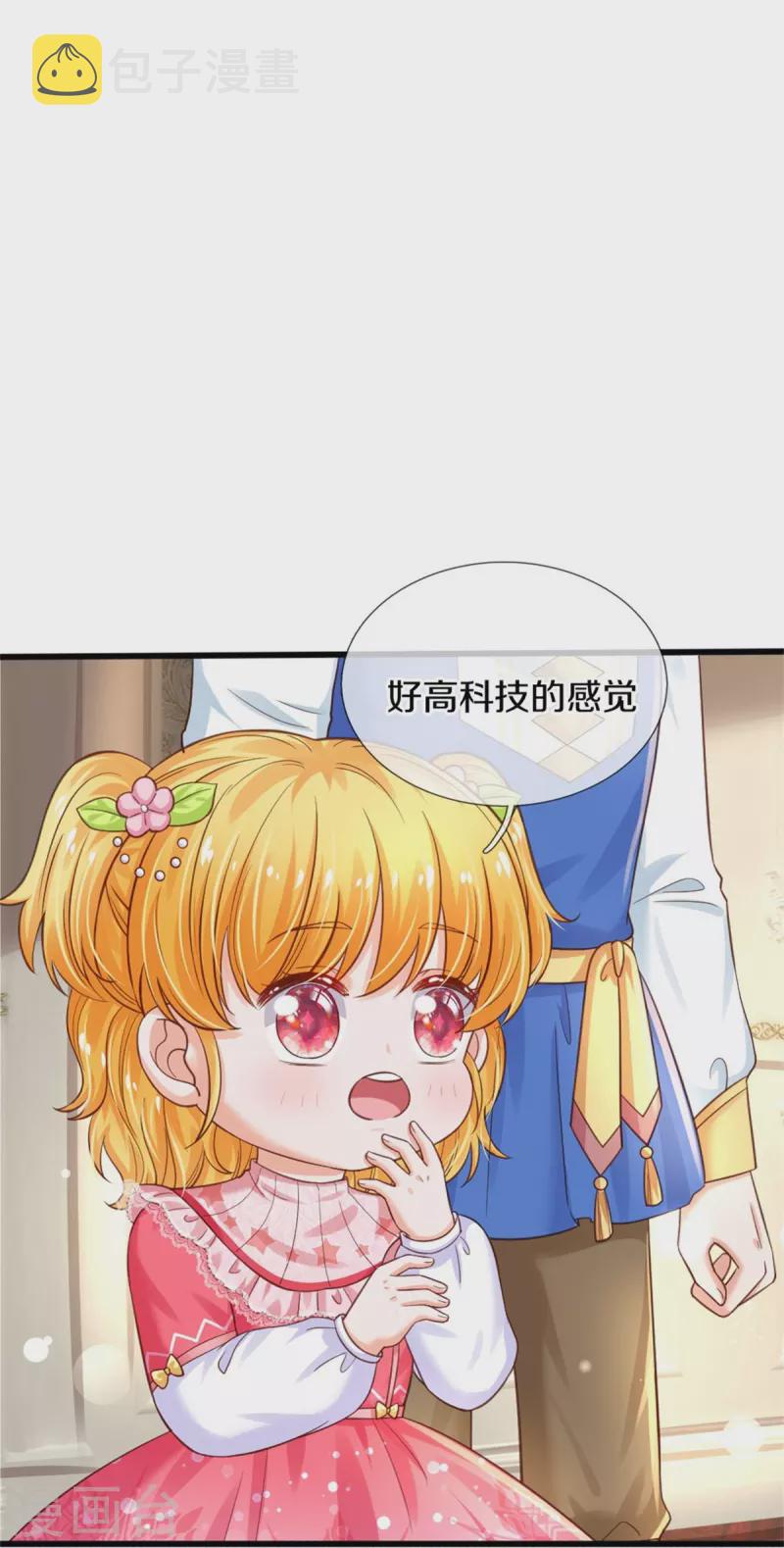 第363话 别样情绪34