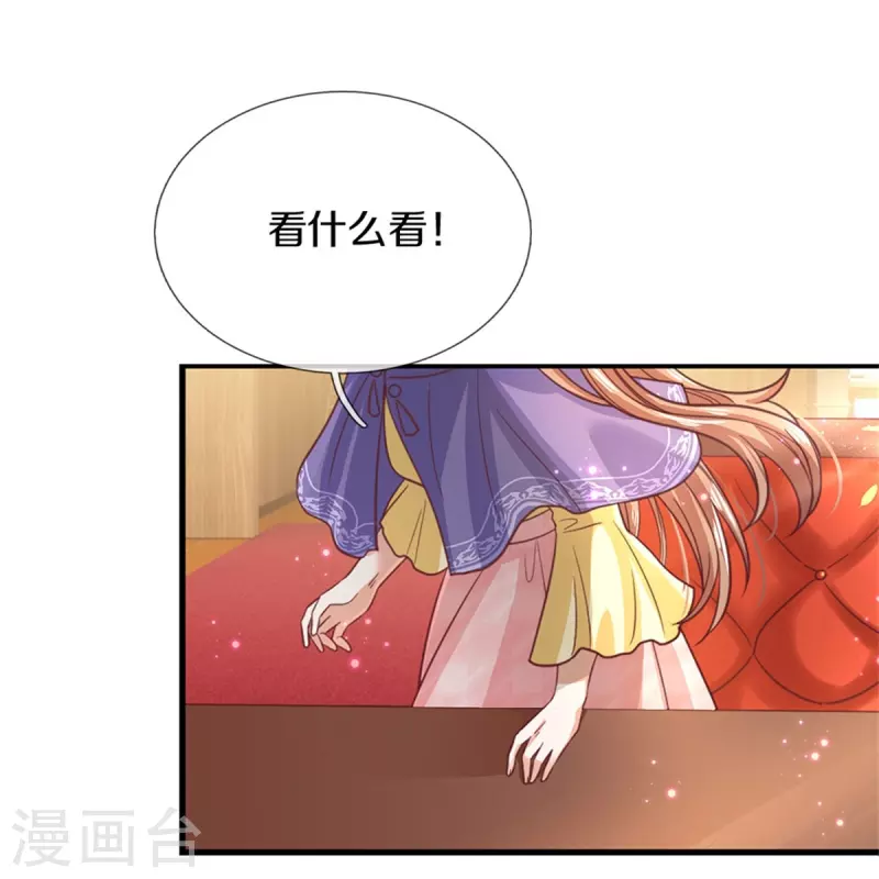 第395话 凶残的剪夜21