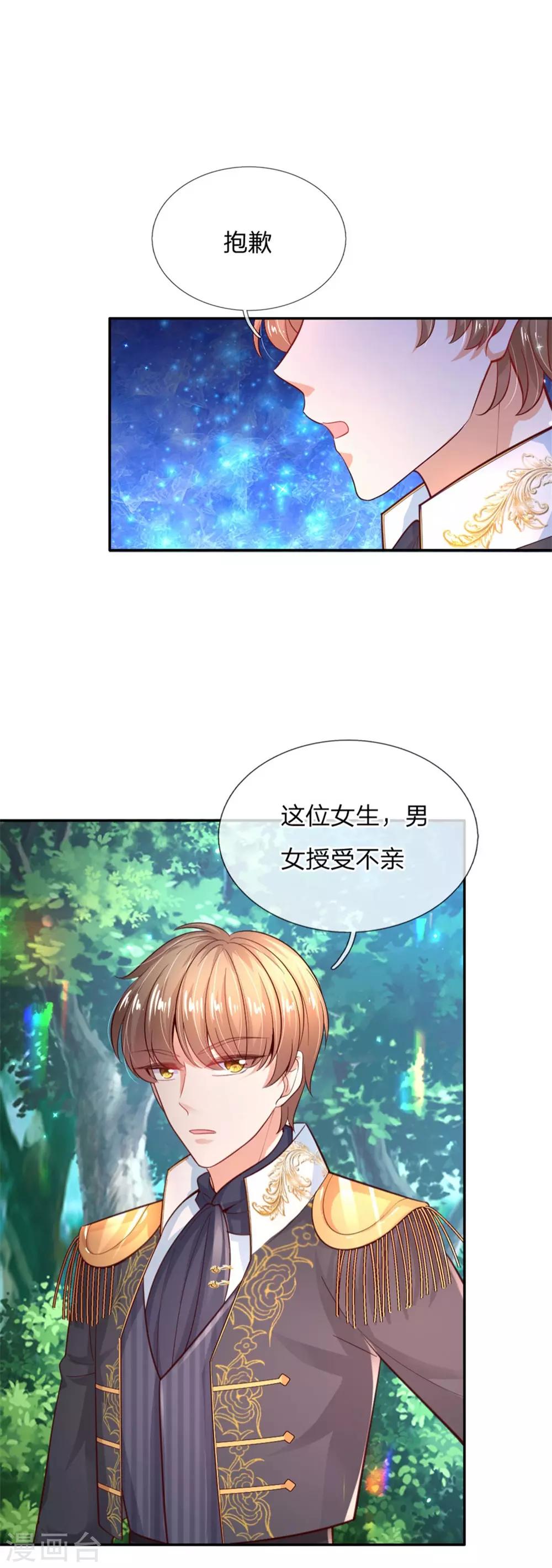 第196话 双标冥思不自知8