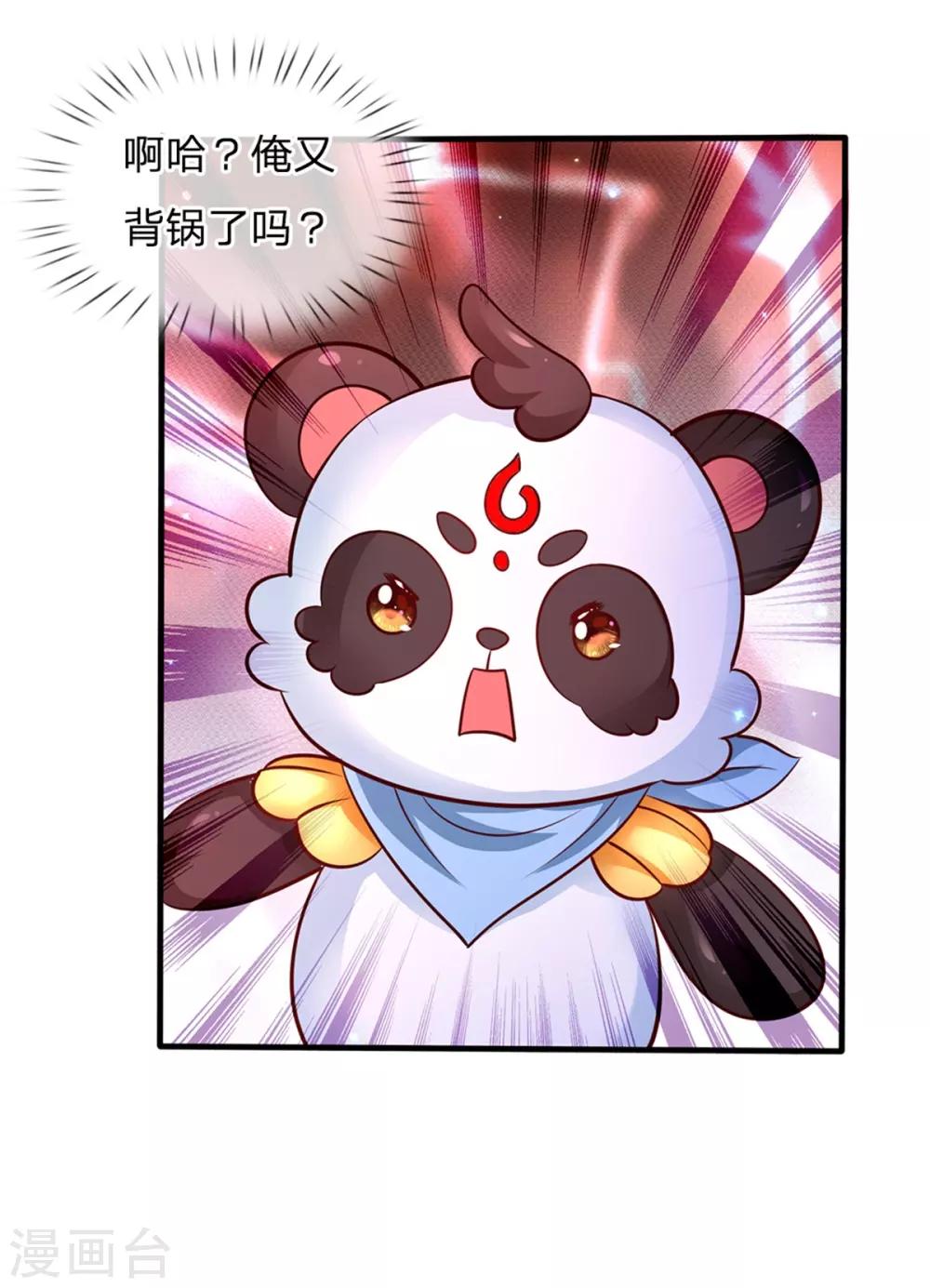 第247话 她哭都很好看13