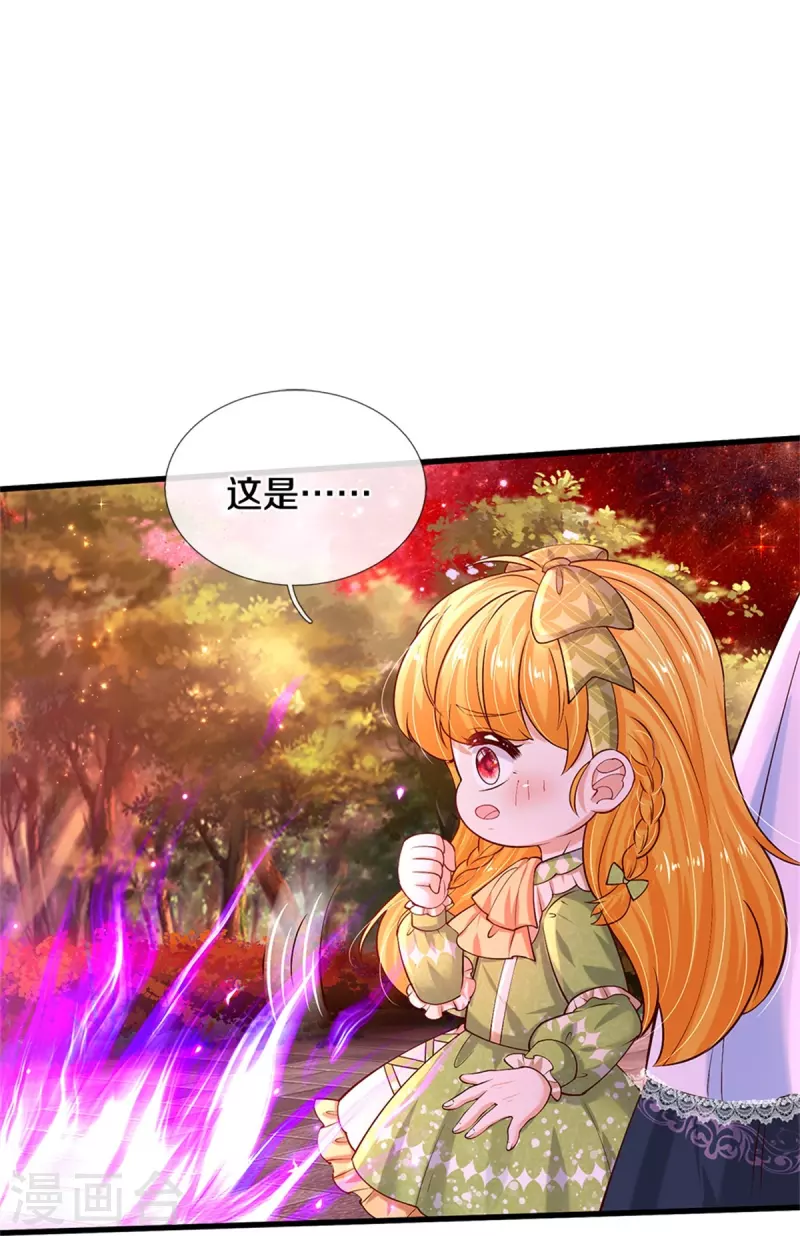 第469话 拉入幻境13