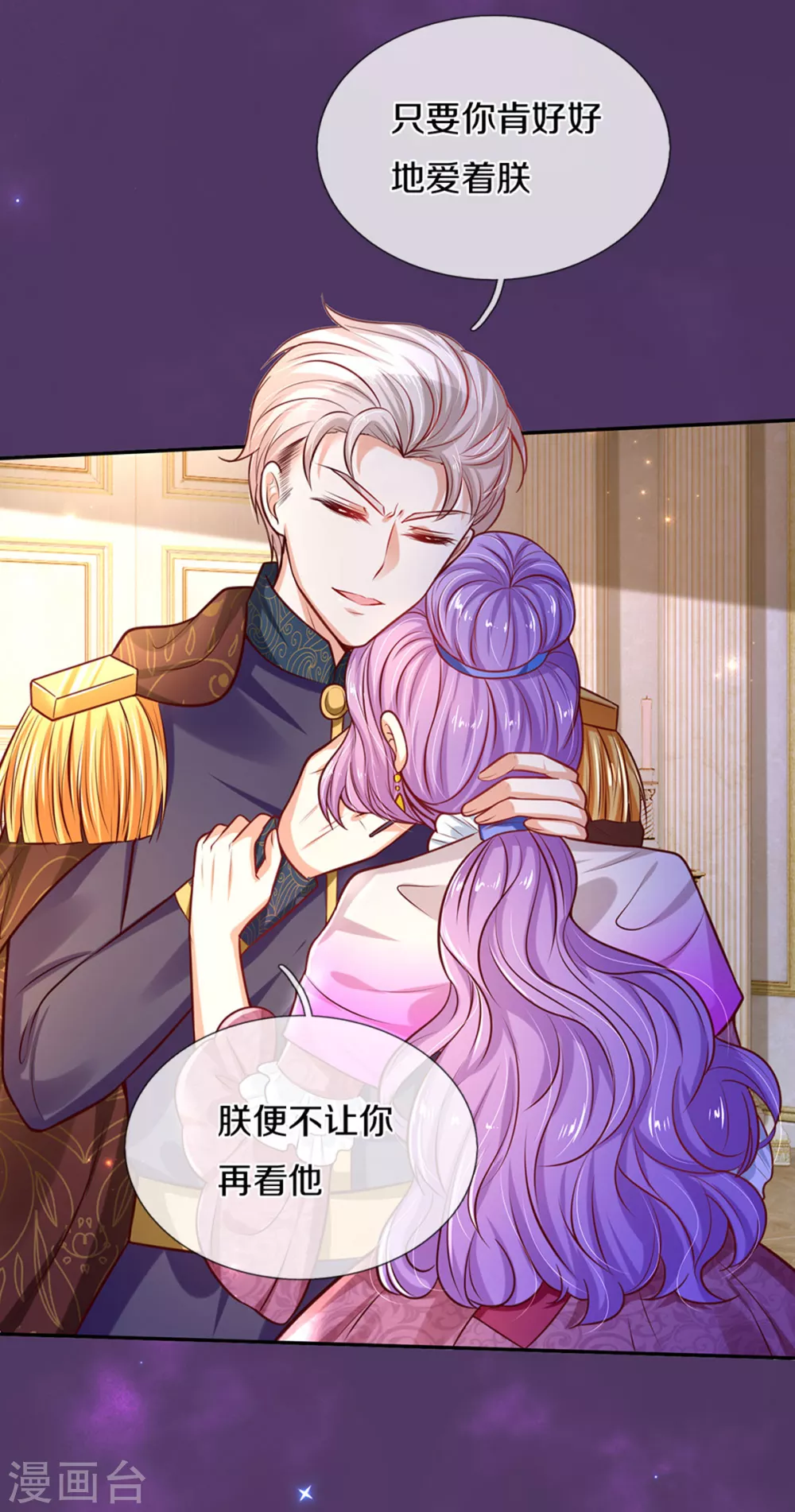 第287话 我不要再看了！25