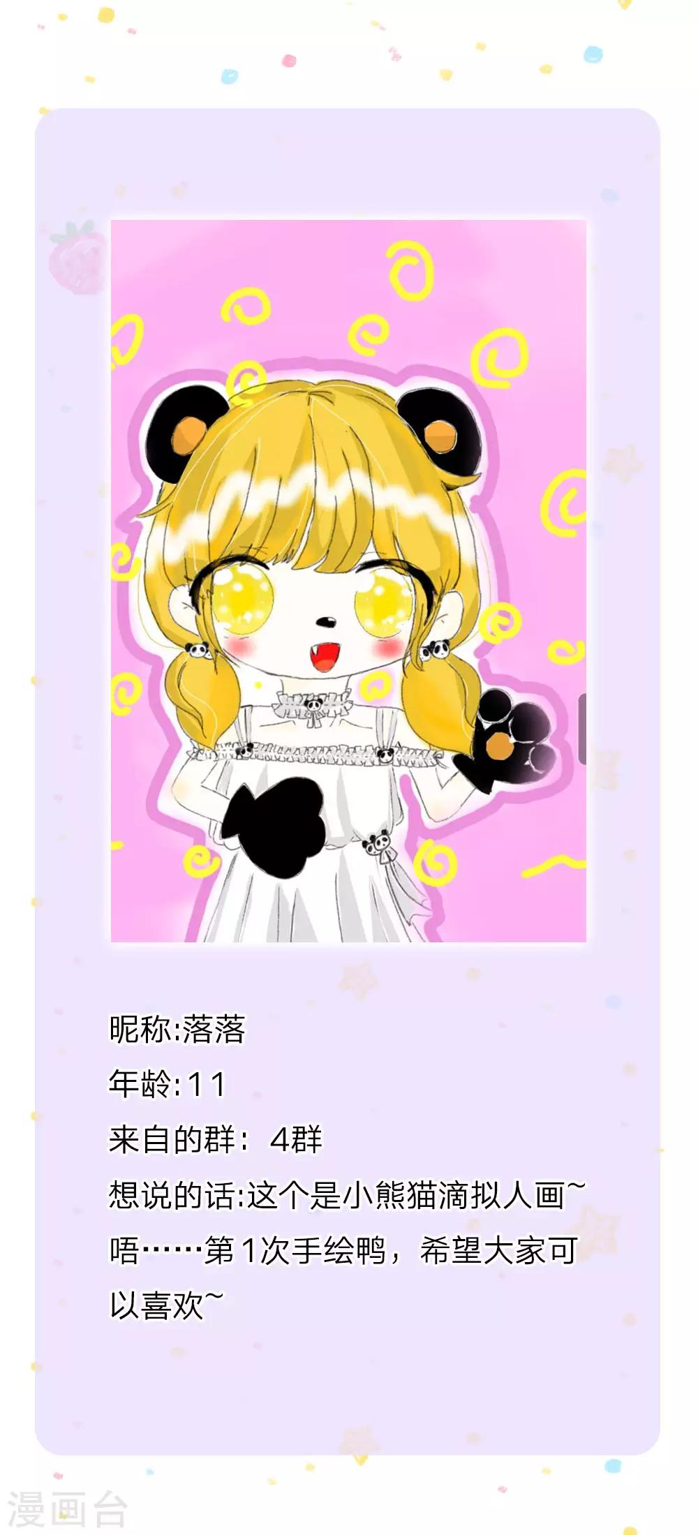 第157话 好大的仓鼠！21