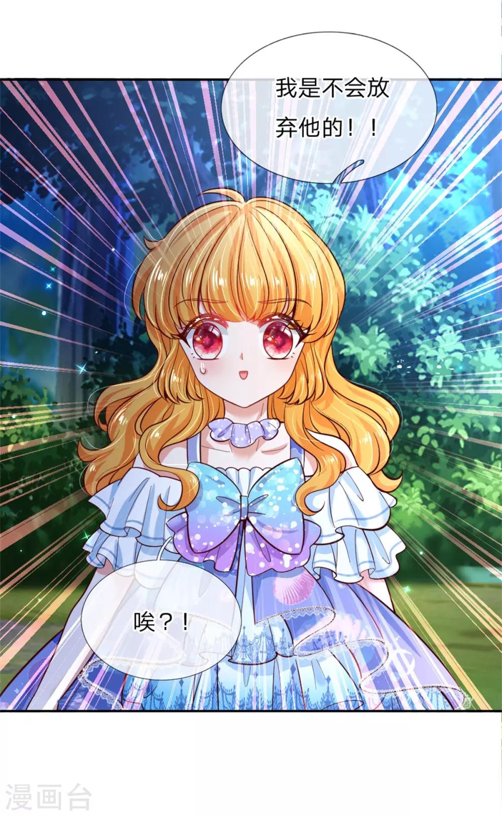 第232话 瑾公主是不会输的31