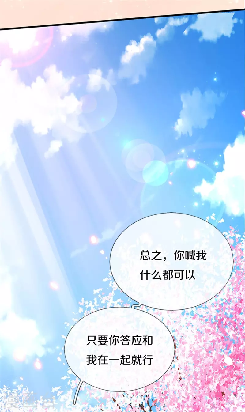 第308话 我是大仙尊23