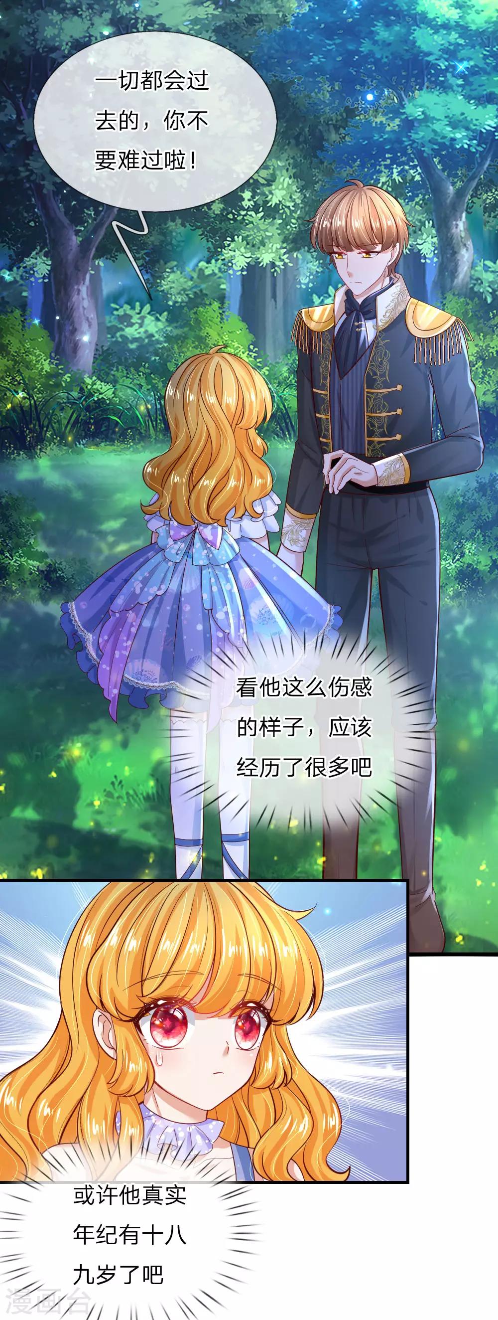 第221话 我可真机智15