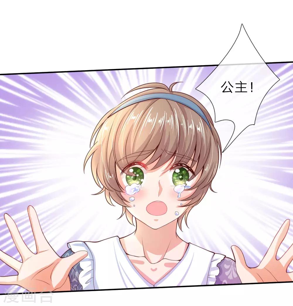 第44话 小男孩不见了？8