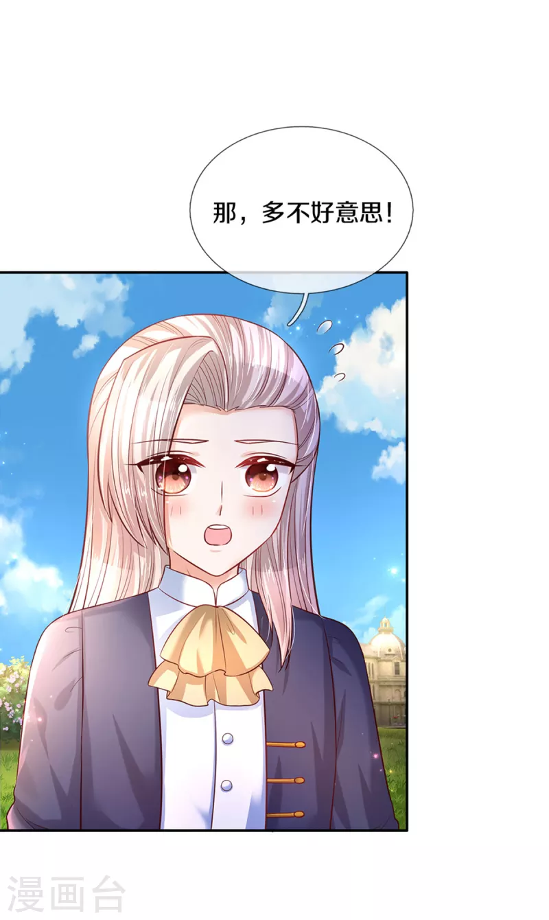 第311话 冥思给烈狱儿扎头14