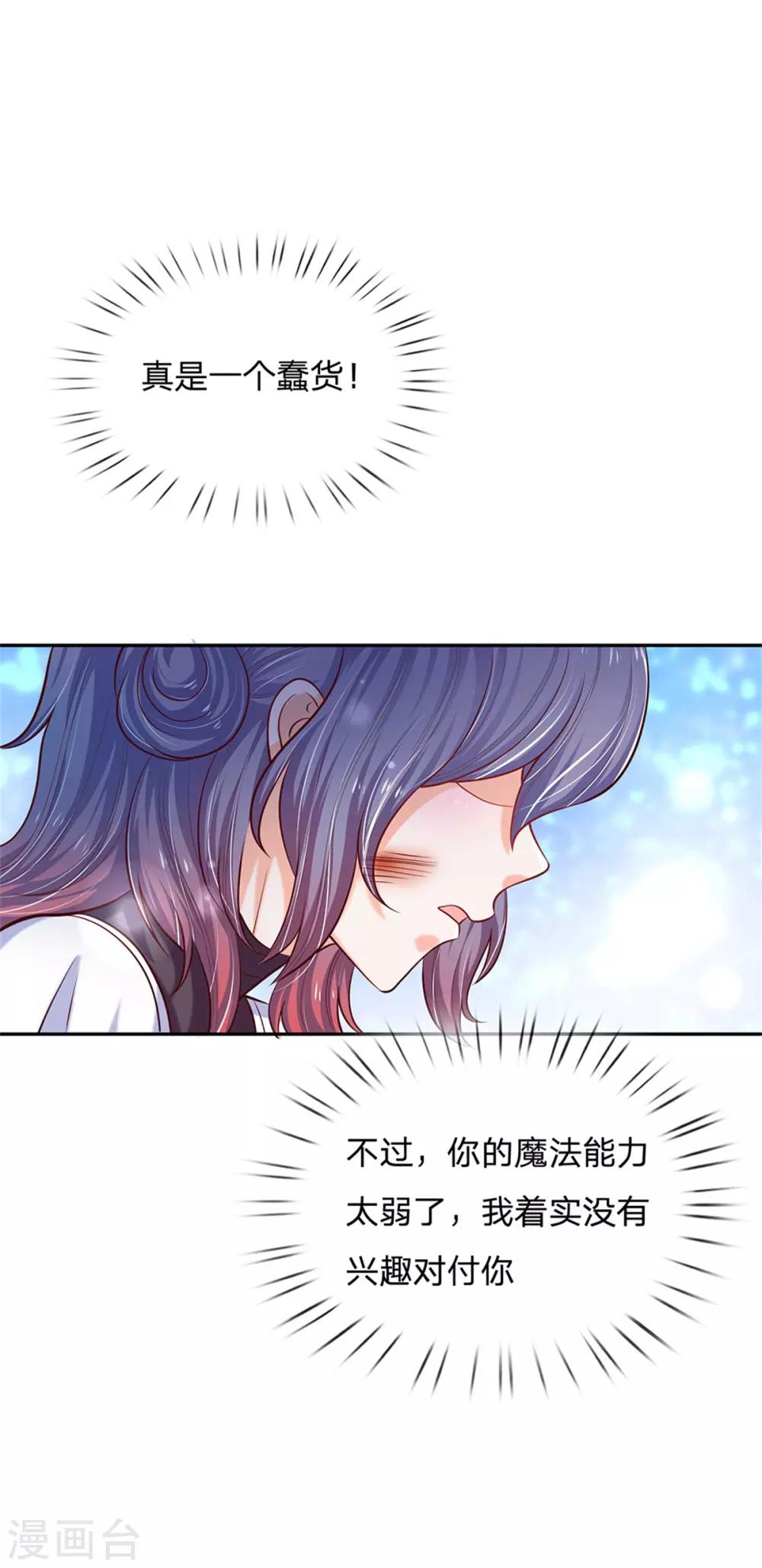 第237话 我心里最漂亮的是她啊22