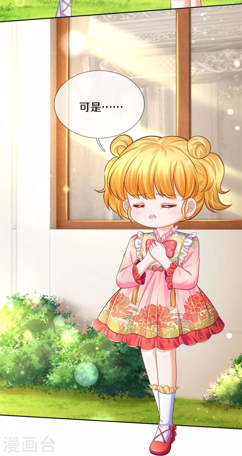 第434话 我们浅浅想家了！12