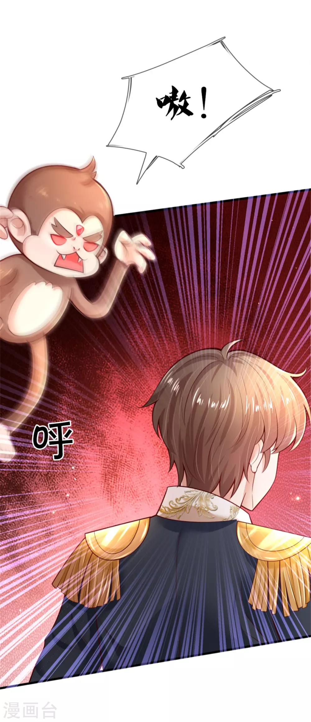 第256话 男士？？？1