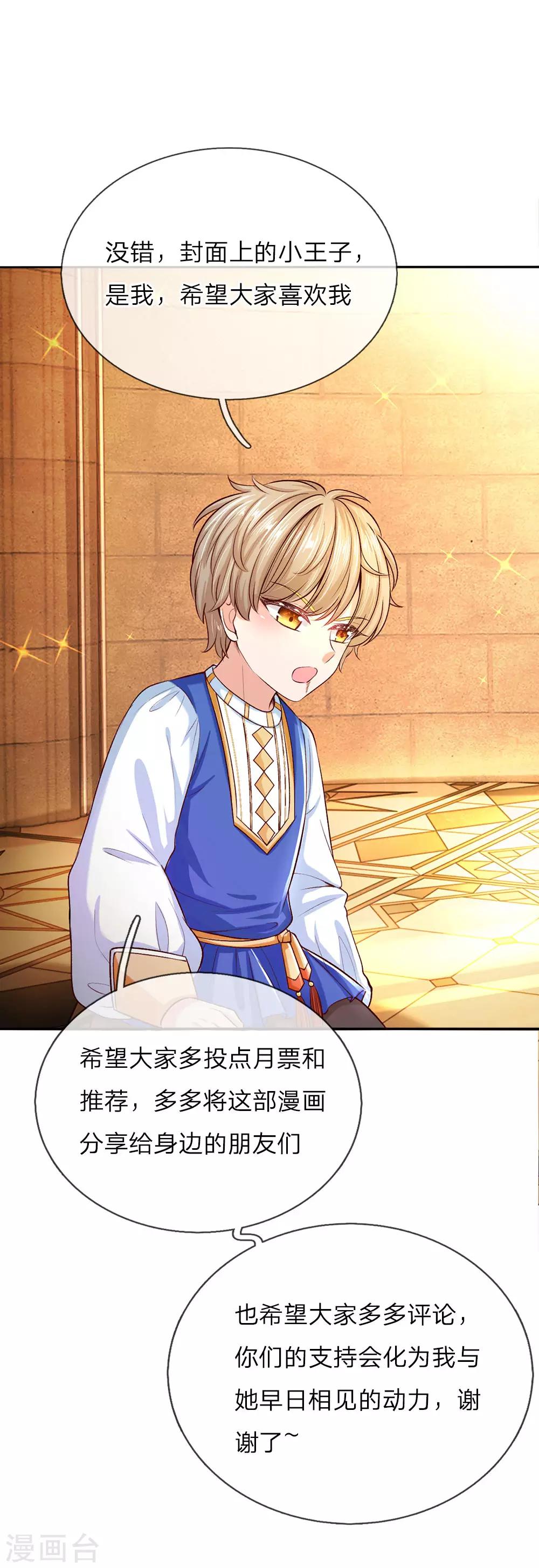第56话 抓紧训练，学会自保20