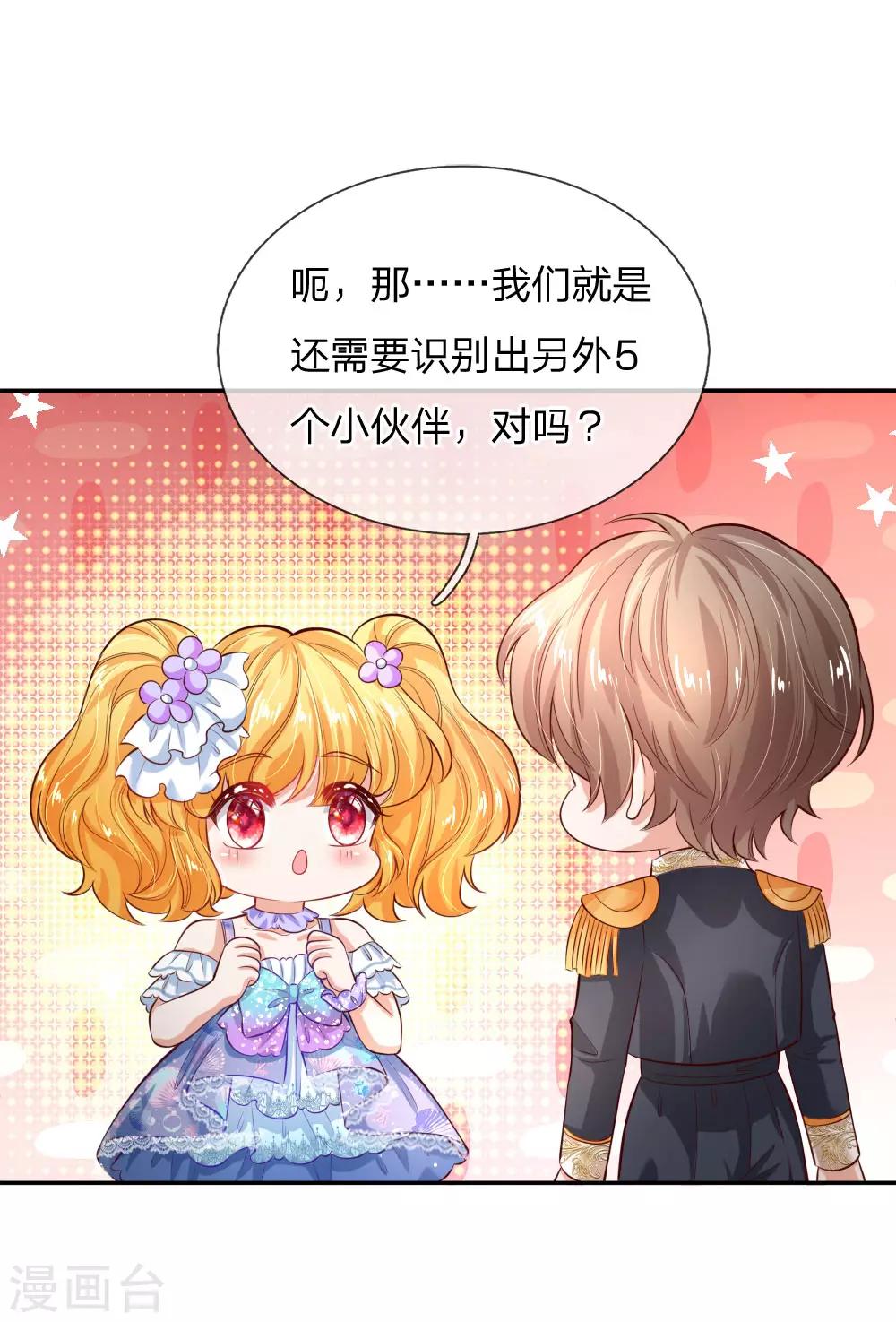 第179话 原来如此7