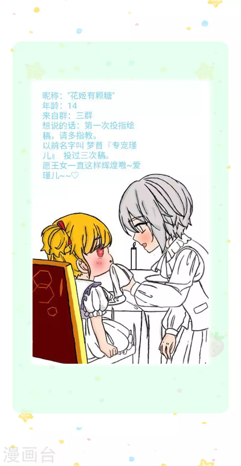 第329话 幼崽瑾真可爱29