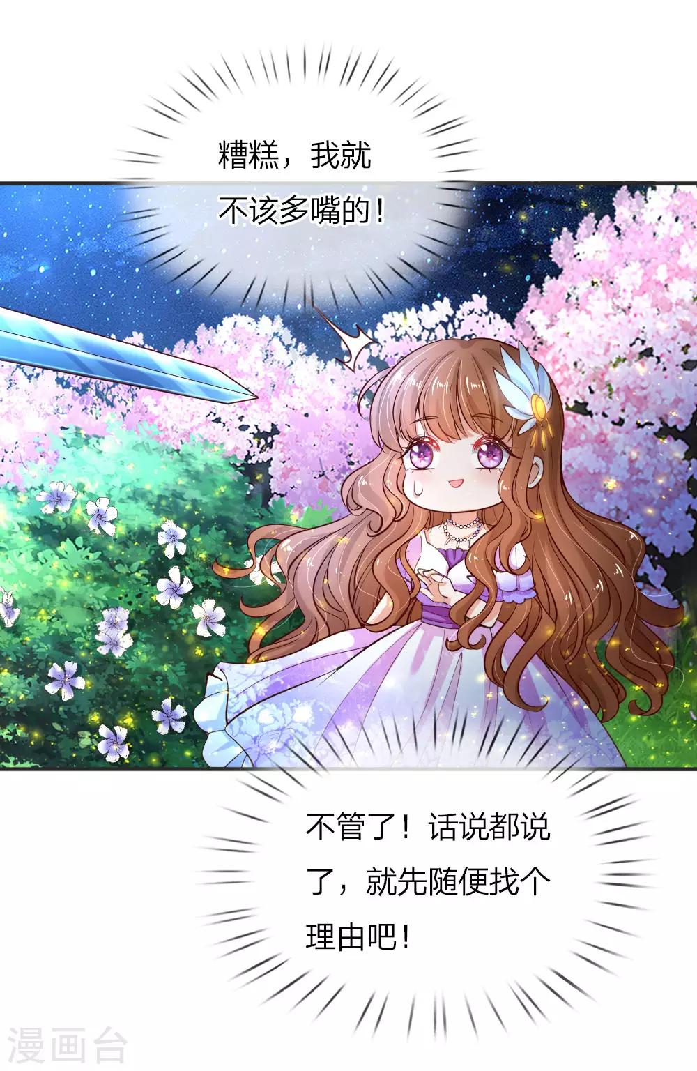 第79话 雪儿和司宇烈狱的初遇12
