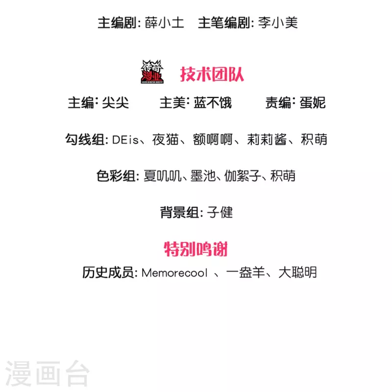 第373话 抱歉2