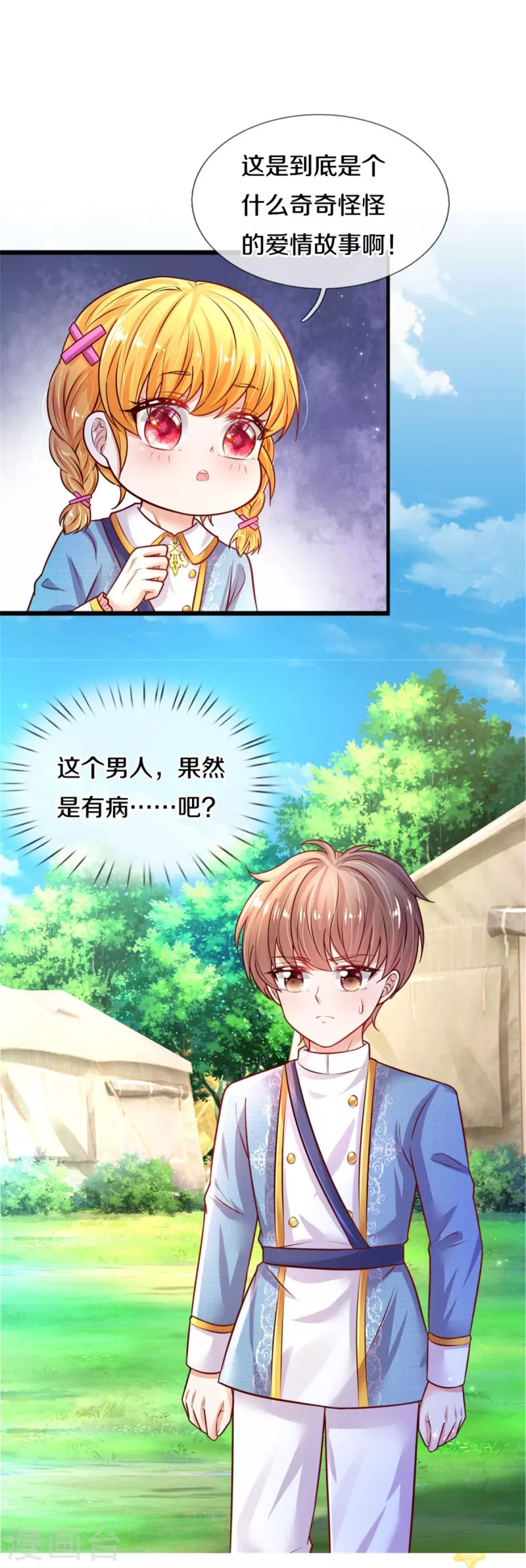 第338话 霸天捱骂很开心22