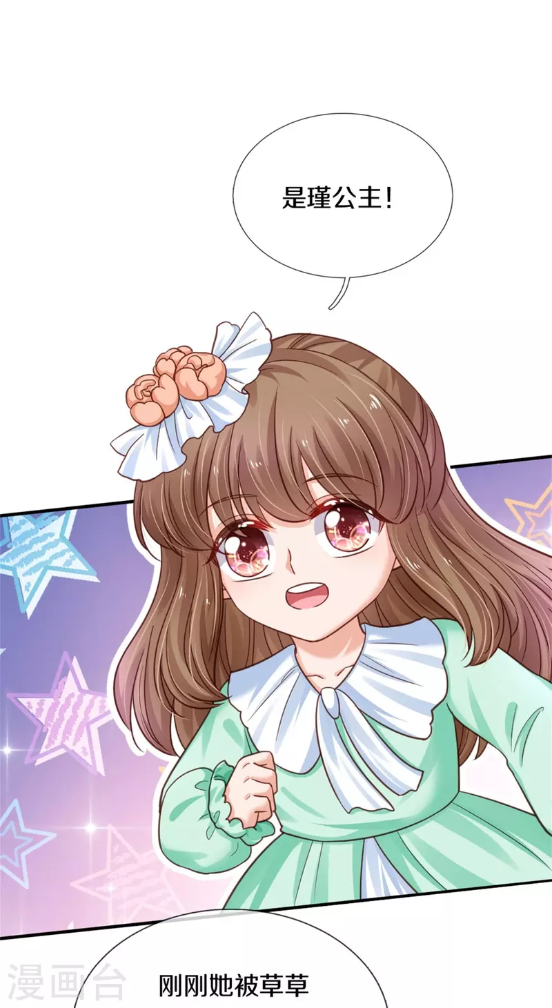 第386话 女孩子的友谊难以捉摸28
