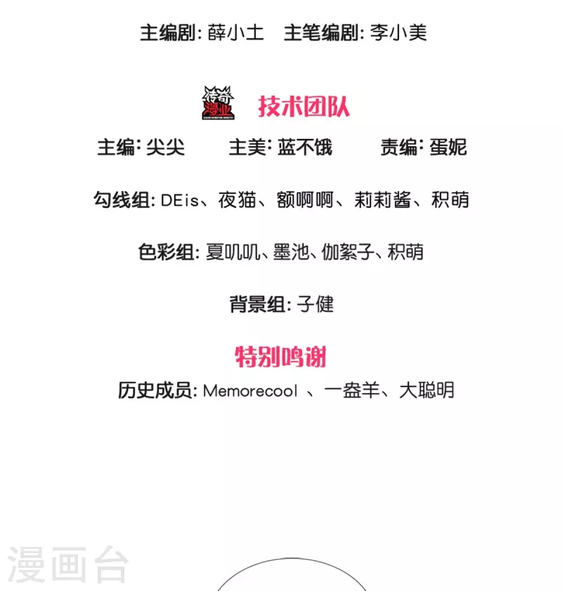 第434话 我们浅浅想家了！2