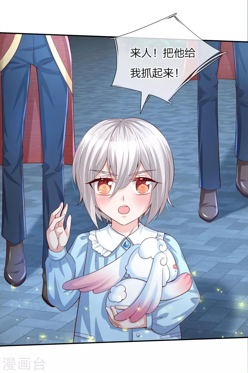 第112话 开始成长的灼空王子15
