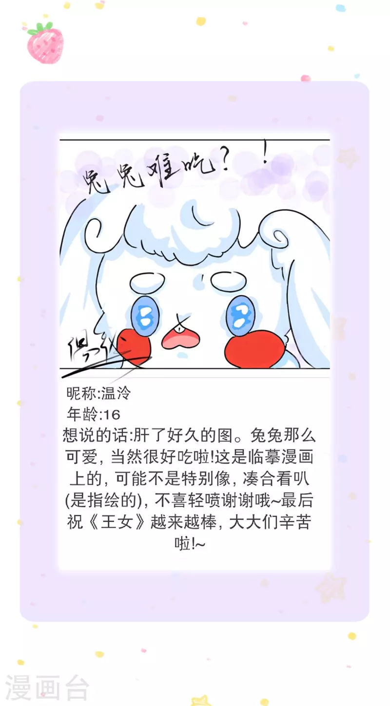 第299话 她，吸魔法？！32