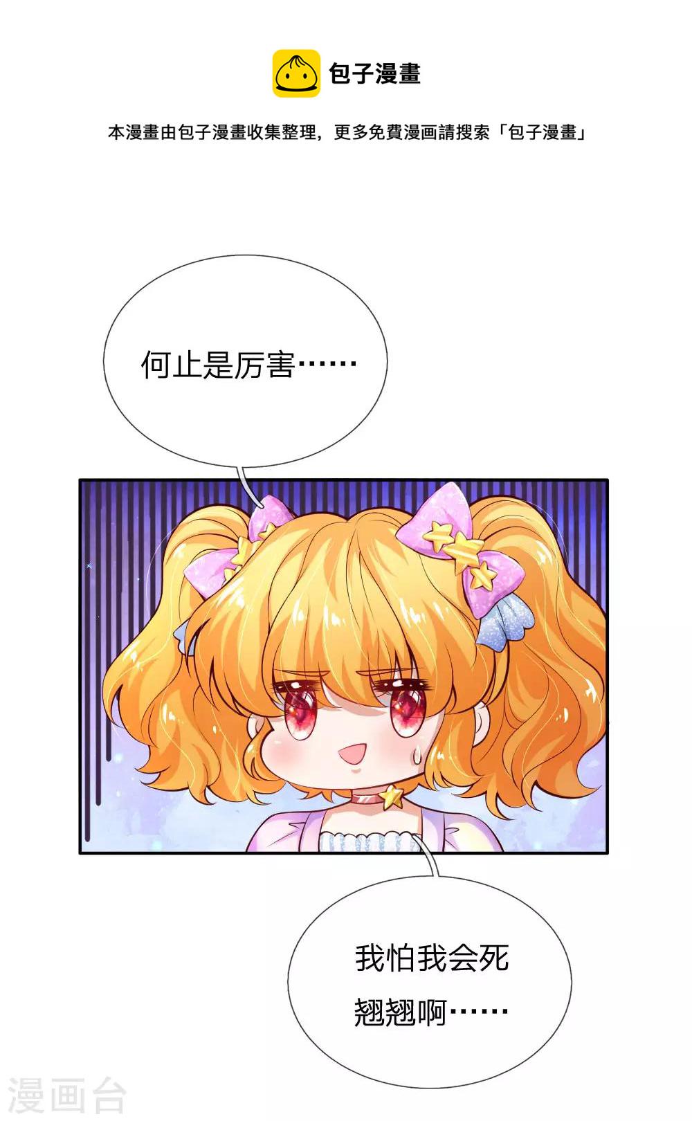 第168话 不许看随随便便的人！10