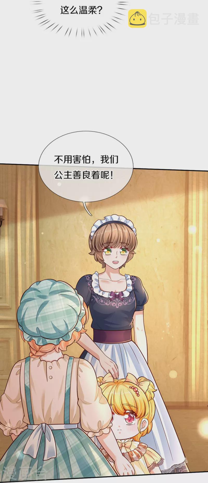第479话 救救林尚吧！8
