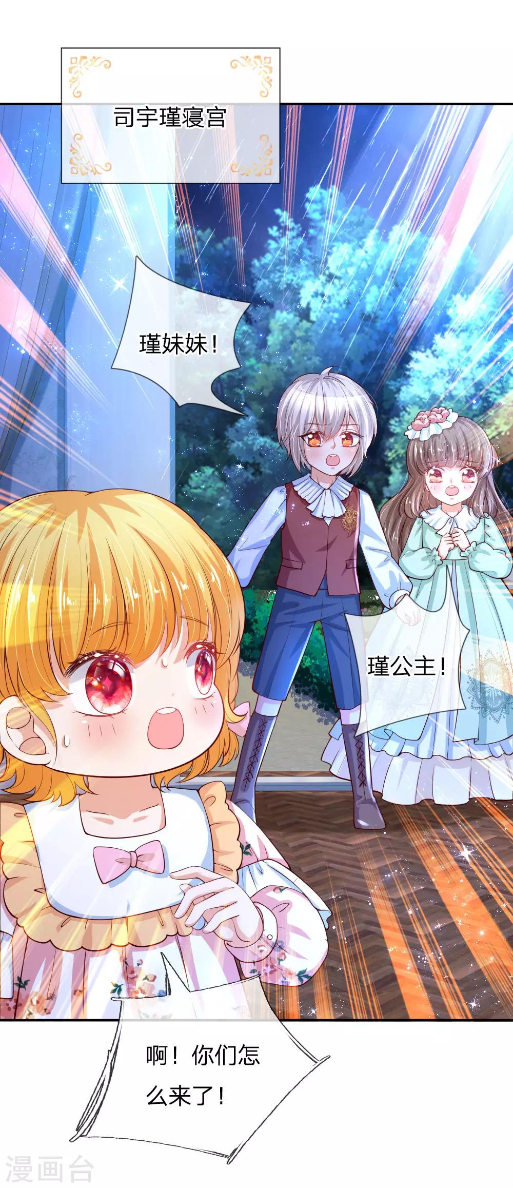 第123话 不如不见不如不知16