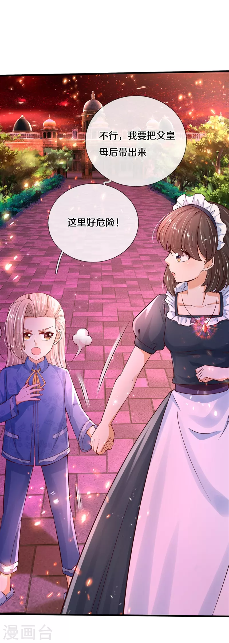 第454话 到底发生了什麽29