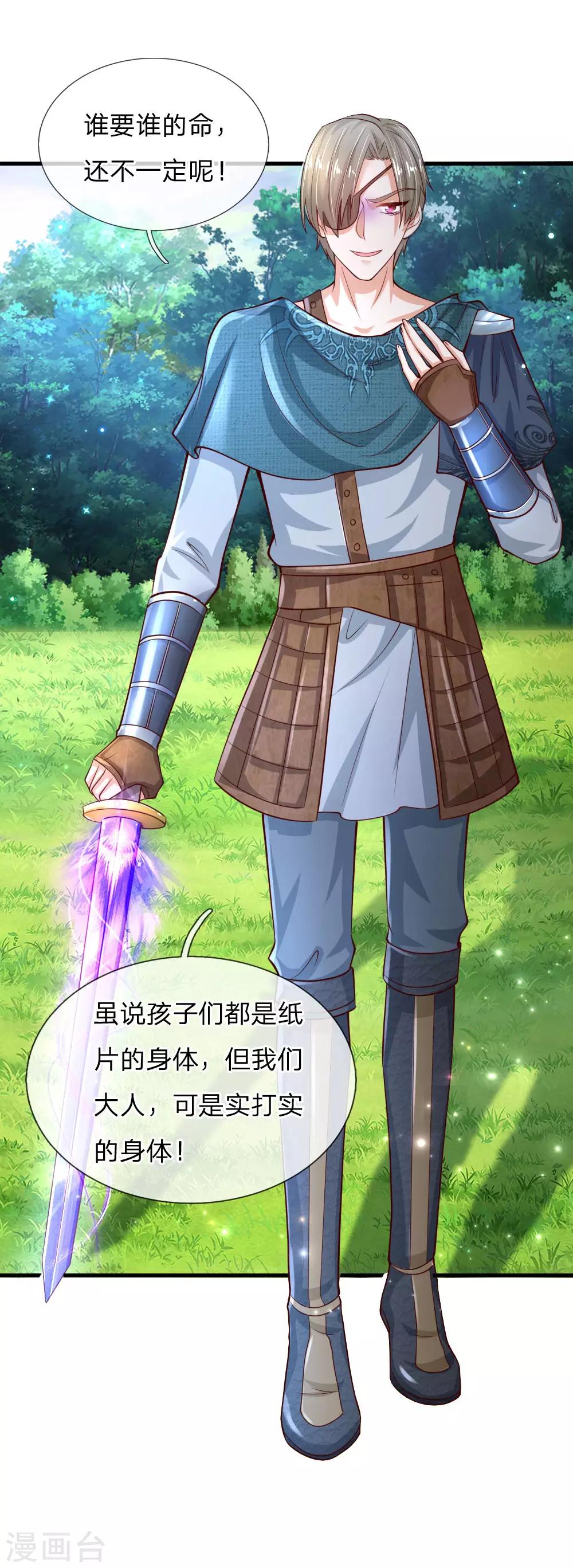 第167话 朕的脑瓜没病3
