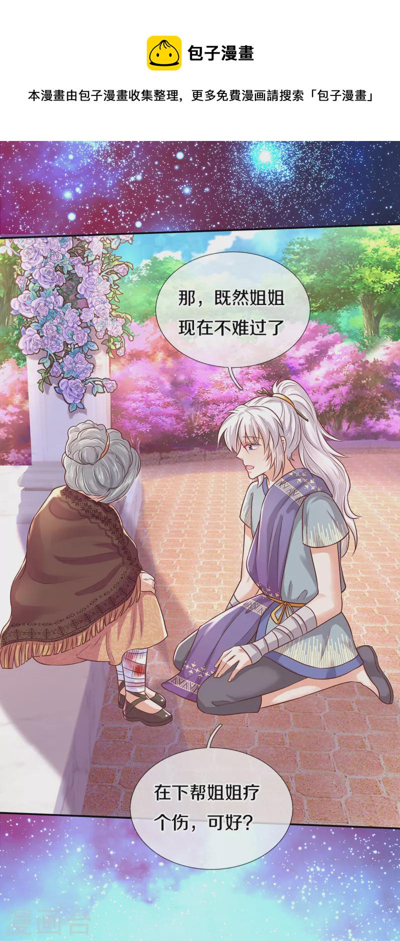 第310话 你们这些穿越者啊2