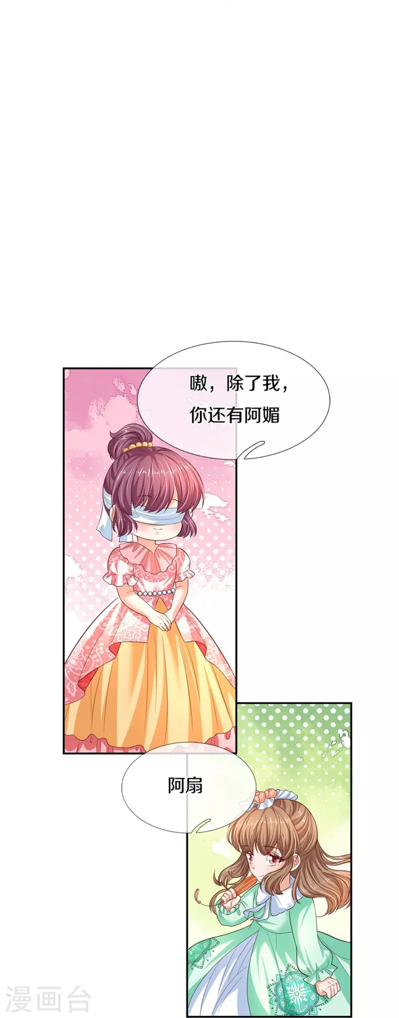 第441话 我来自未来鸭13