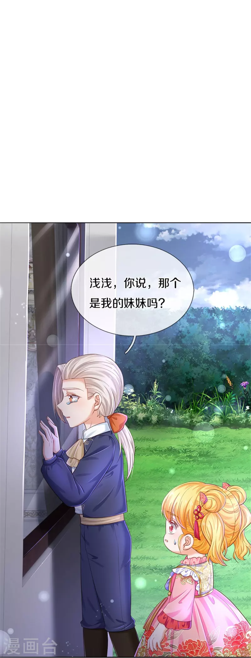 第440话 槽糕说漏嘴啦22