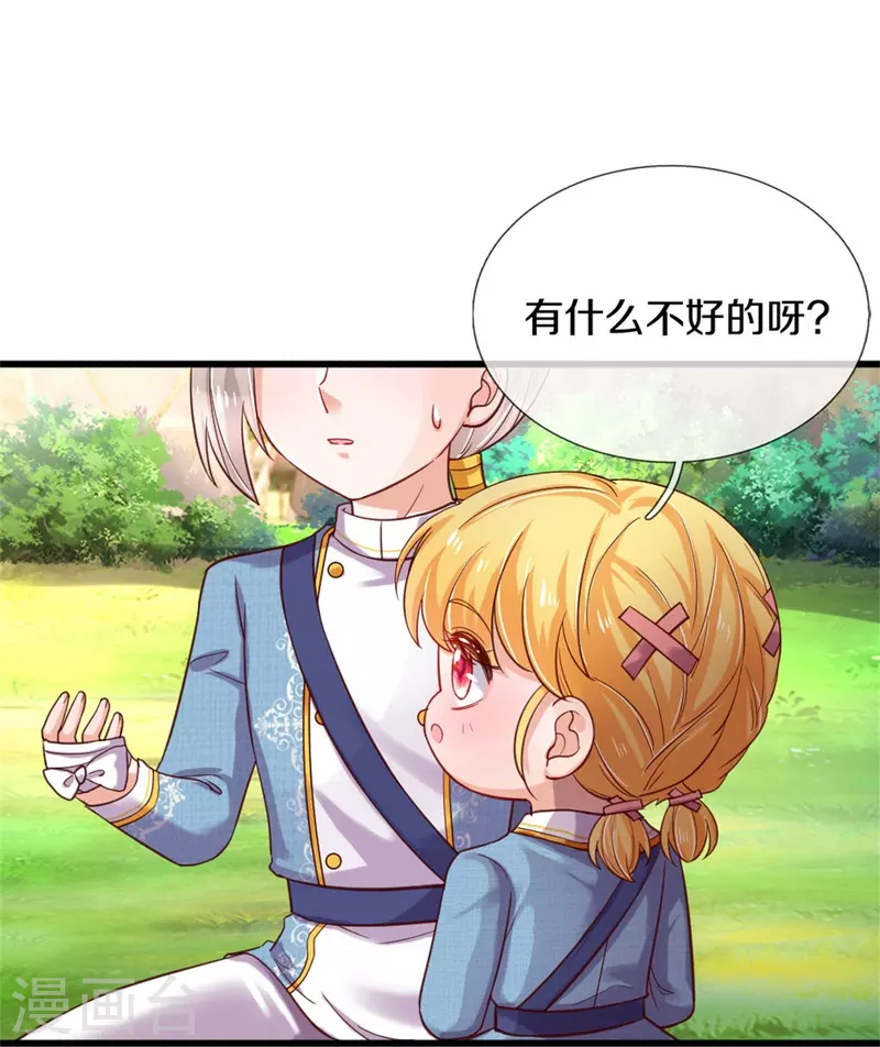 第344话 蝴蝶结20
