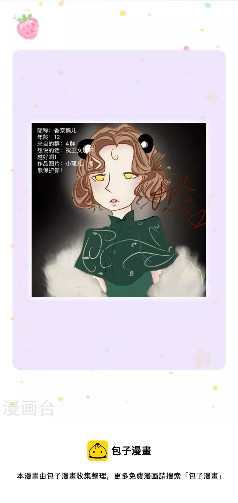 第357话 反正就是不行32